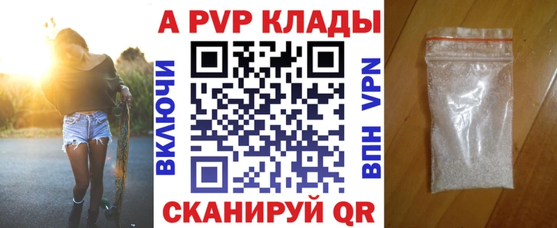 Alpha PVP VHQ  что такое наркотик  дарк нет состав  Адыгейск 