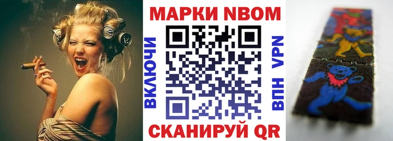 что такое наркотик  блэк спрут онион  Марки NBOMe 1,8мг  Адыгейск 